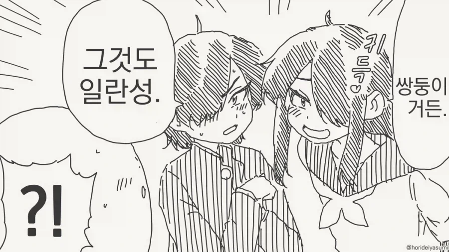 슈뢰딩거의 일란성 쌍둥이.manhwa_3.webp