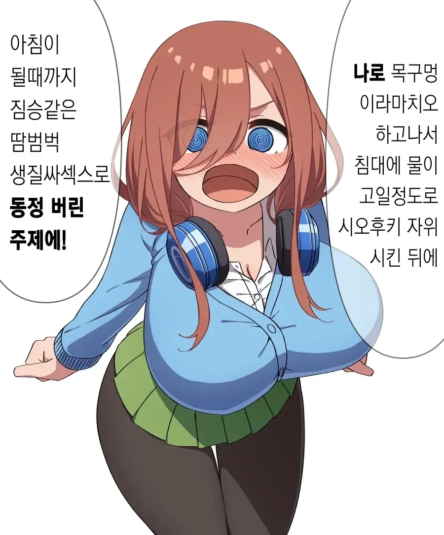 나로 동정버린 주제에!!manga_1.webp