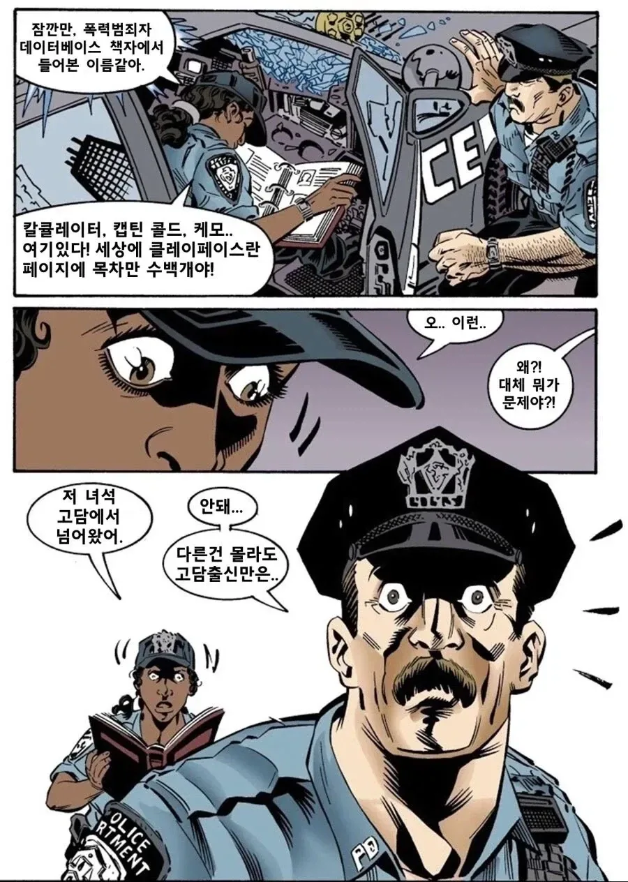 어느도시가 집값이 싼 이유.manwha - 이미지 2