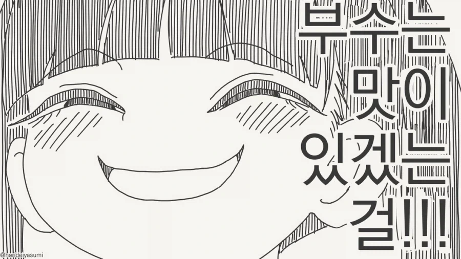 만화 동아리 들어가서 여왕벌짓이나 해야지~.manhwa_4.webp