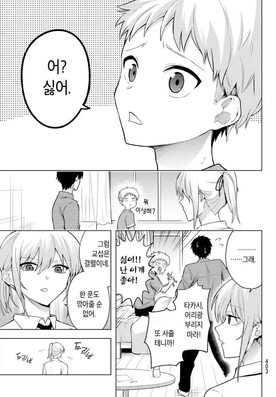 전설의 무면허 의사 manhwa - 이미지 3