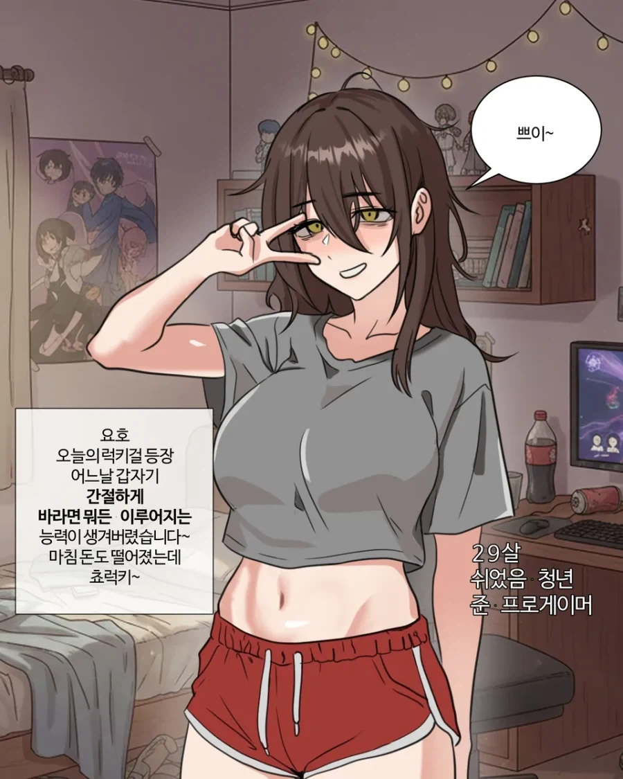 바라는대로 이루어지는 여자.manhwa_2.webp