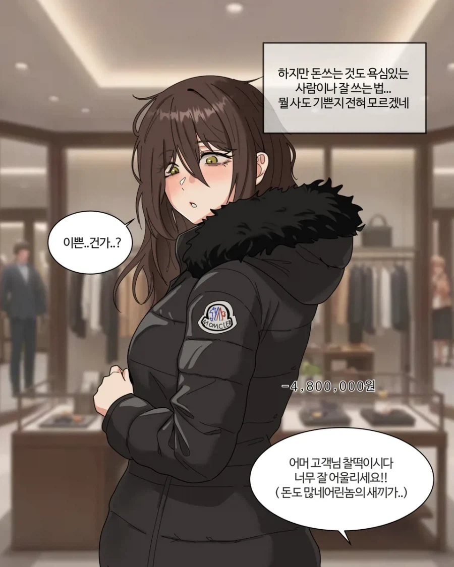 바라는대로 이루어지는 여자.manhwa_4.webp