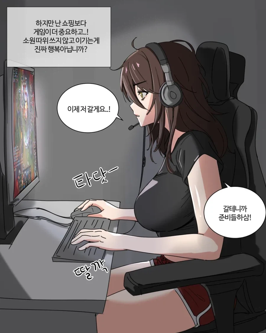 바라는대로 이루어지는 여자.manhwa_5.webp