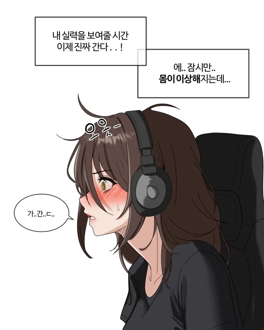 바라는대로 이루어지는 여자.manhwa_6.webp