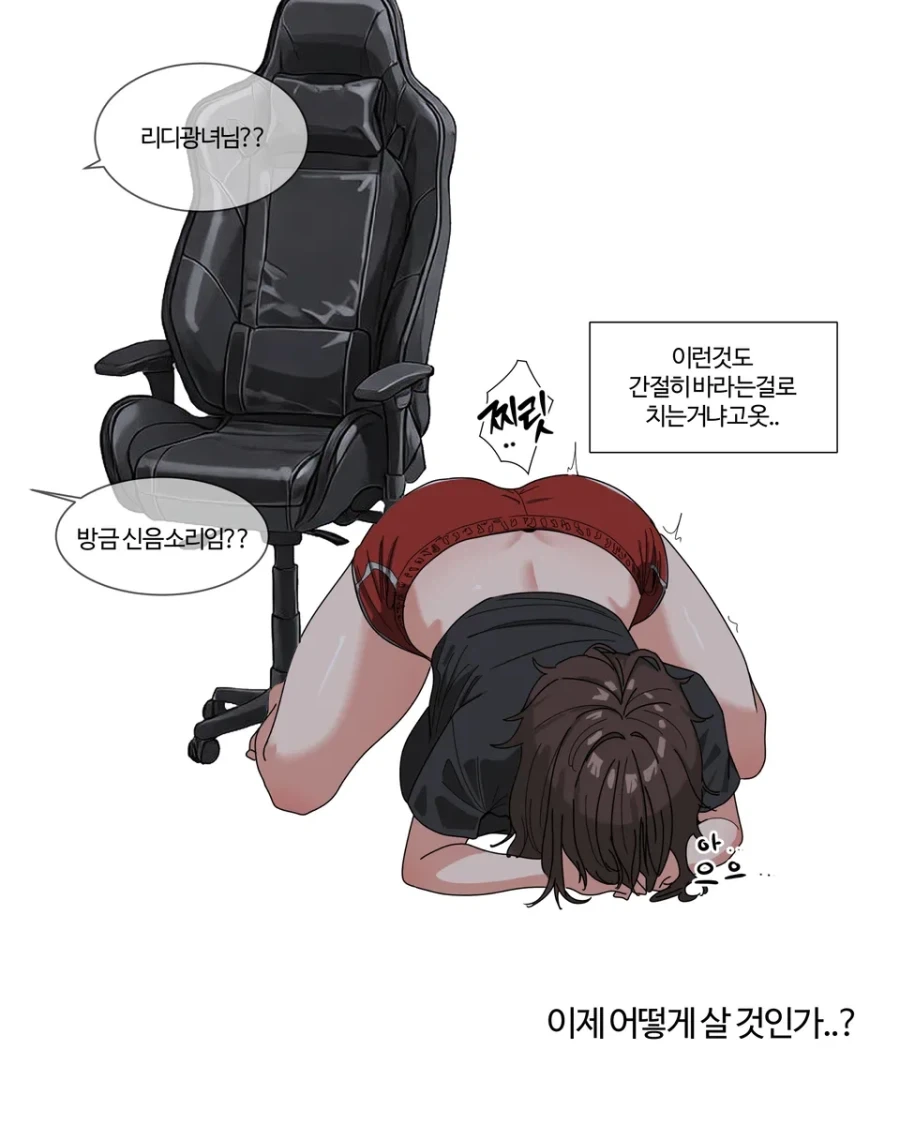 바라는대로 이루어지는 여자.manhwa_8.webp