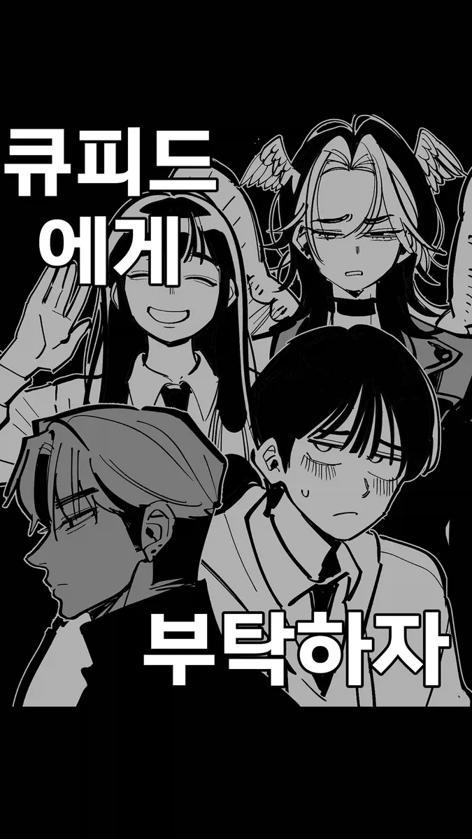 만화 506 페이지 | ToonTap 이미지 11