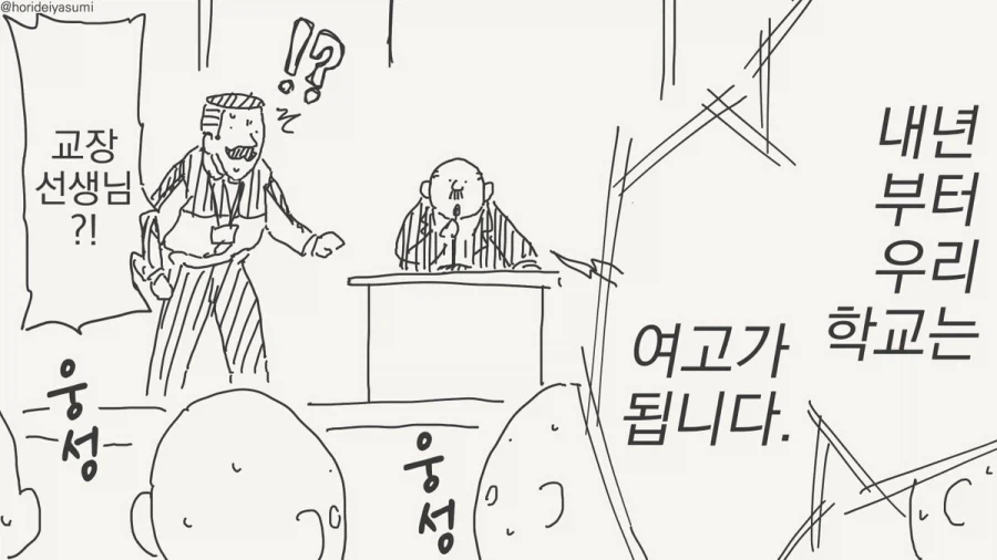 만화 591 페이지 | ToonTap 이미지 9