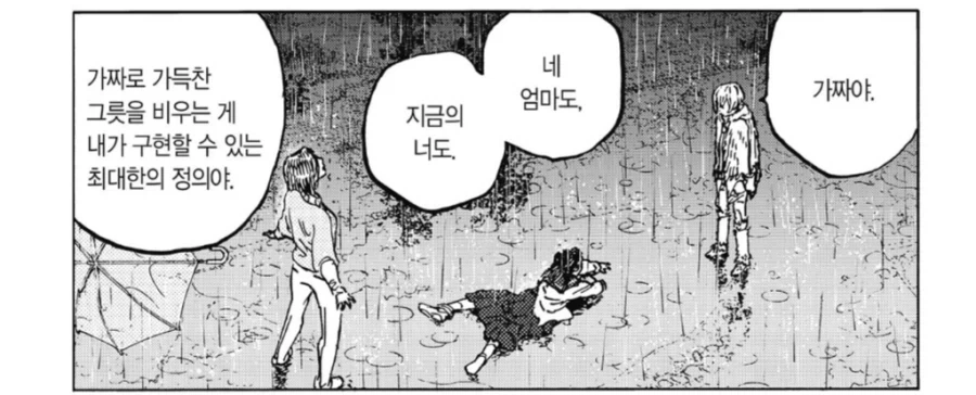 만화 740 페이지 | ToonTap 이미지 10