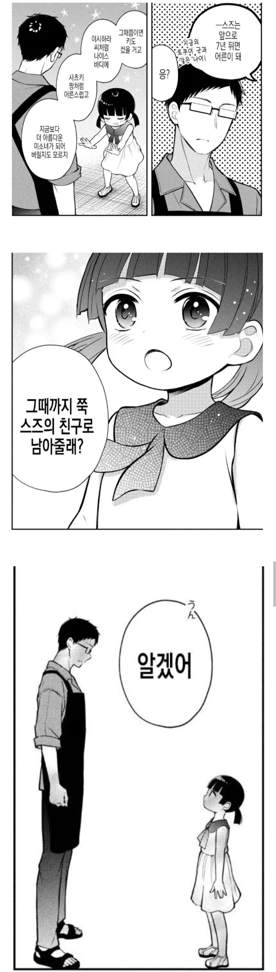 만화 560 페이지 | ToonTap 이미지 7