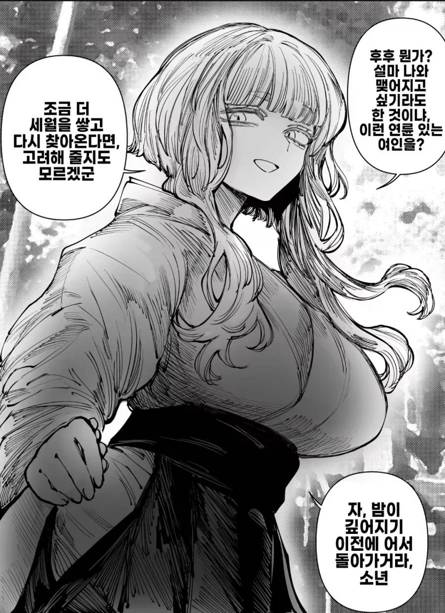 만화 641 페이지 | ToonTap 이미지 3