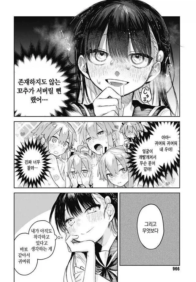 &#034;존재하지도 않는 ㄱㅊ가 서버릴 뻔했어&#034; 만화 특징.jpg