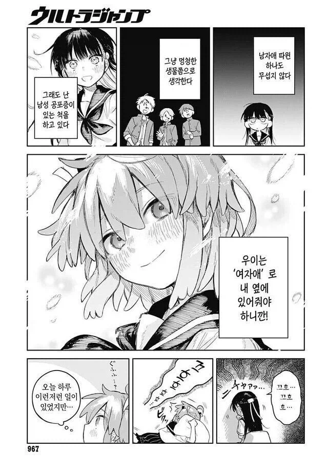 &#034;존재하지도 않는 ㄱㅊ가 서버릴 뻔했어&#034; 만화 특징.jpg - 이미지 2