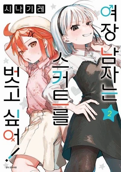 &#034;존재하지도 않는 ㄱㅊ가 서버릴 뻔했어&#034; 만화 특징.jpg - 이미지 3