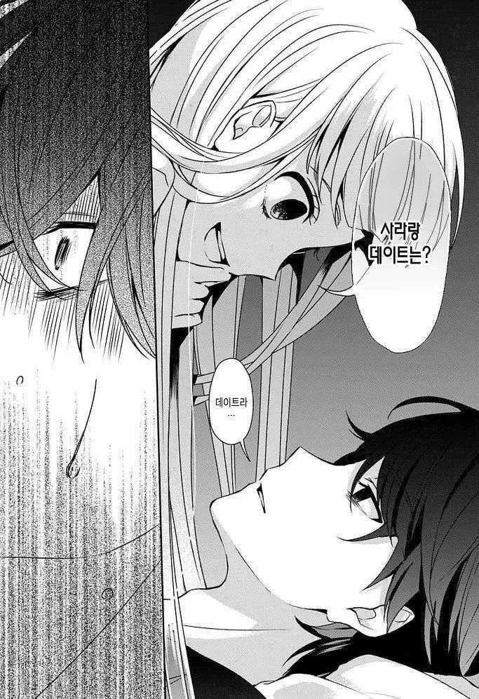 잘못된 것은 나였다 Manhwa - 이미지 13