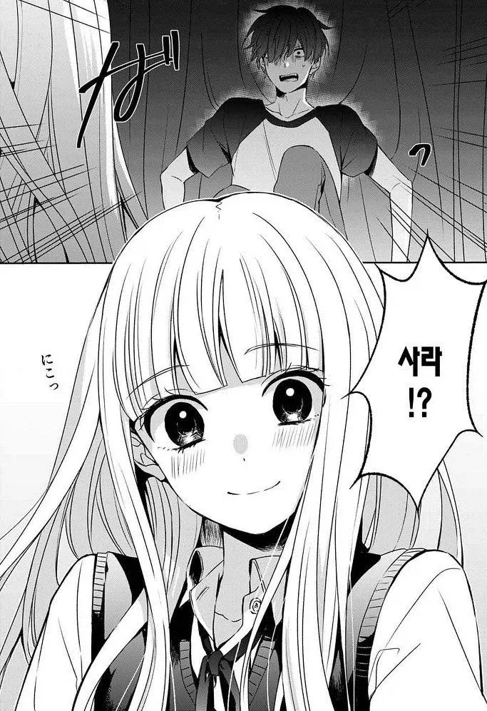 잘못된 것은 나였다 Manhwa - 이미지 14