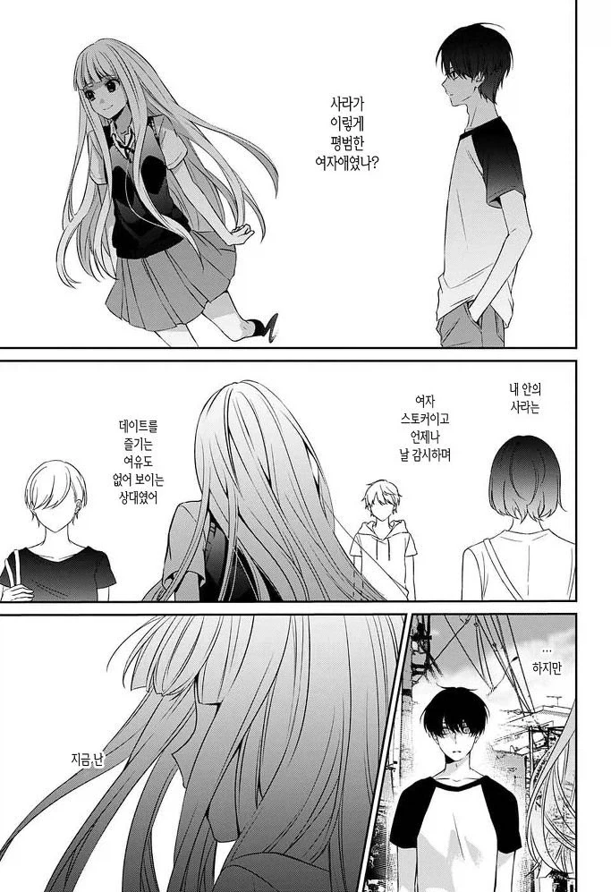 잘못된 것은 나였다 Manhwa - 이미지 32