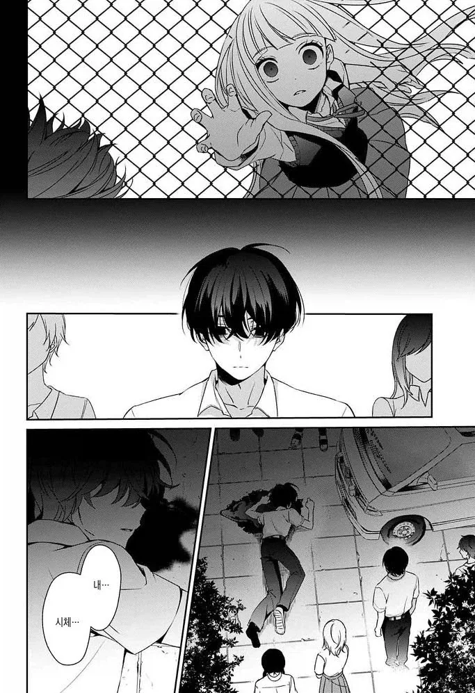 잘못된 것은 나였다 Manhwa - 이미지 49