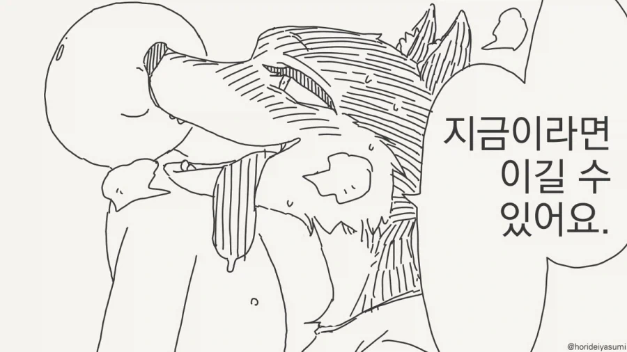 아무때나 쓸 수 있는 퍼리.manhwa_3.webp