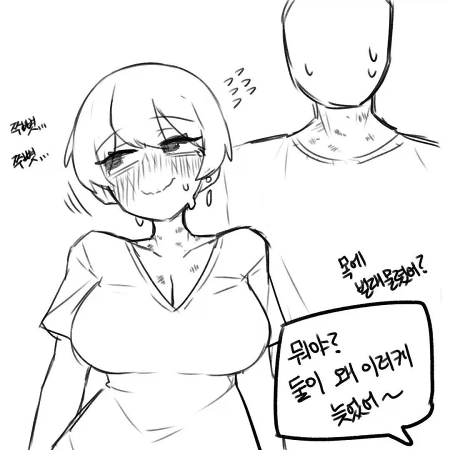 "너네 사귀어?".manhwa 이미지 2