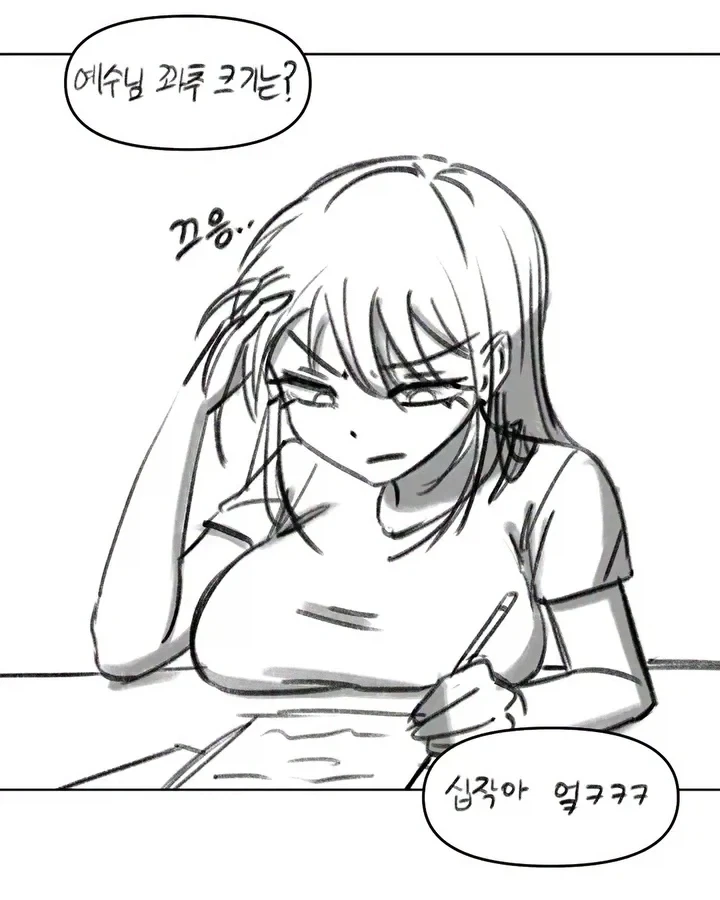 만화 450 페이지 | ToonTap 이미지 9