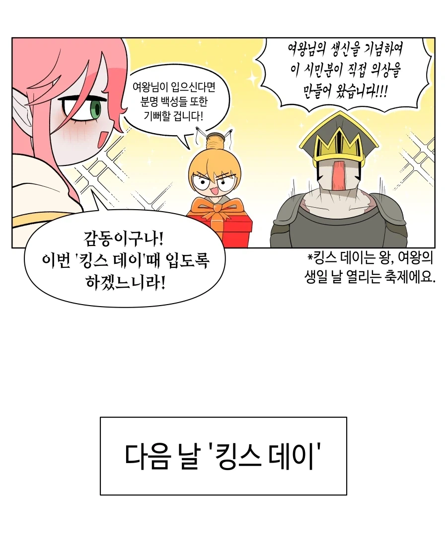 만화 714 페이지 | ToonTap 이미지 10