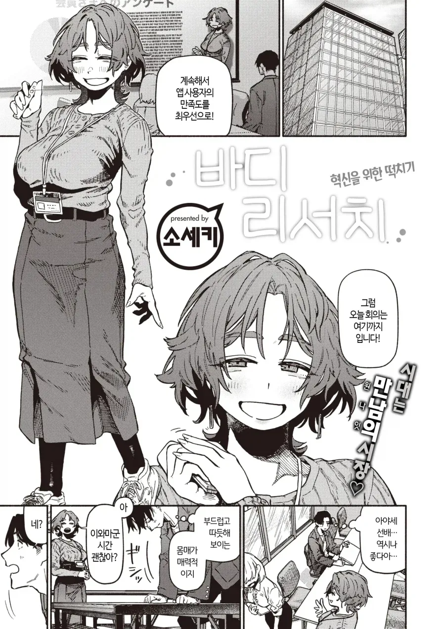만화 665 페이지 | ToonTap 이미지 7