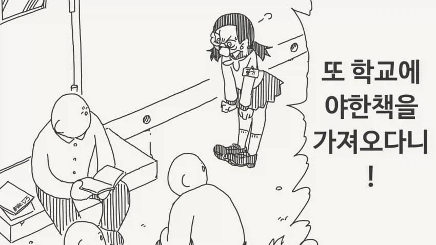 만화 466 페이지 | ToonTap 이미지 15