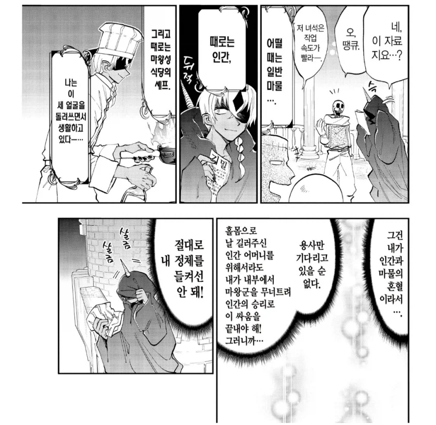 만화 746 페이지 | ToonTap 이미지 7