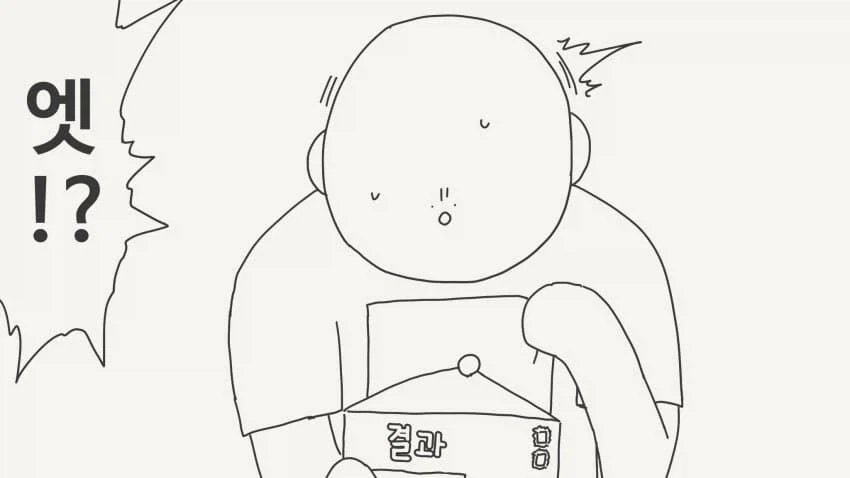 친자검사하는.manga_3.webp