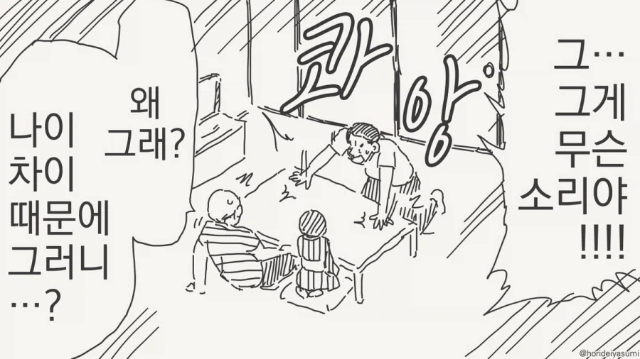 아버지가 재혼했다.manhwa_2.webp
