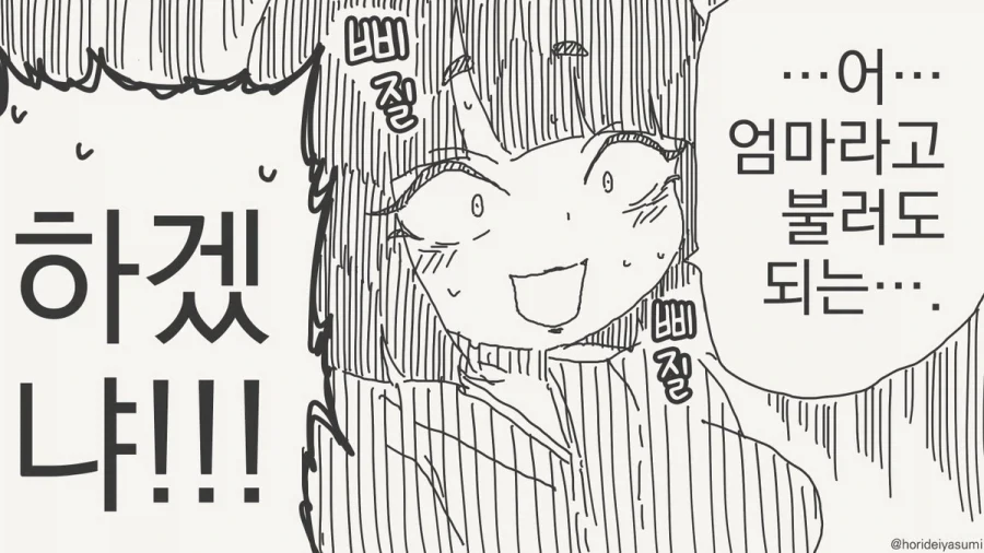 아버지가 재혼했다.manhwa_4.webp