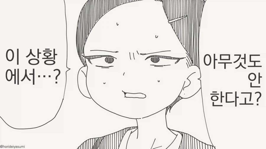 호텔에 가는 만화.manhwa_7.webp