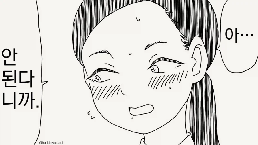 호텔에 가는 만화.manhwa_21.webp