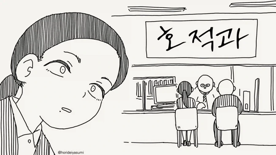 호텔에 가는 만화.manhwa_23.webp