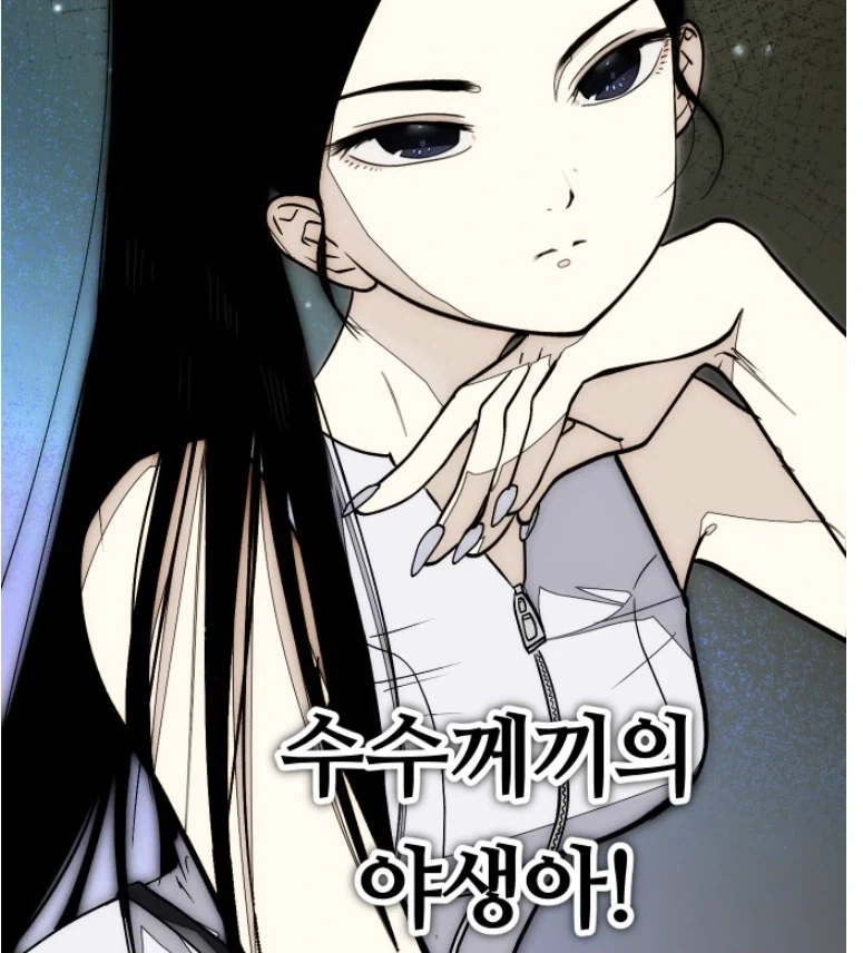 만화 666 페이지 | ToonTap 대표 이미지