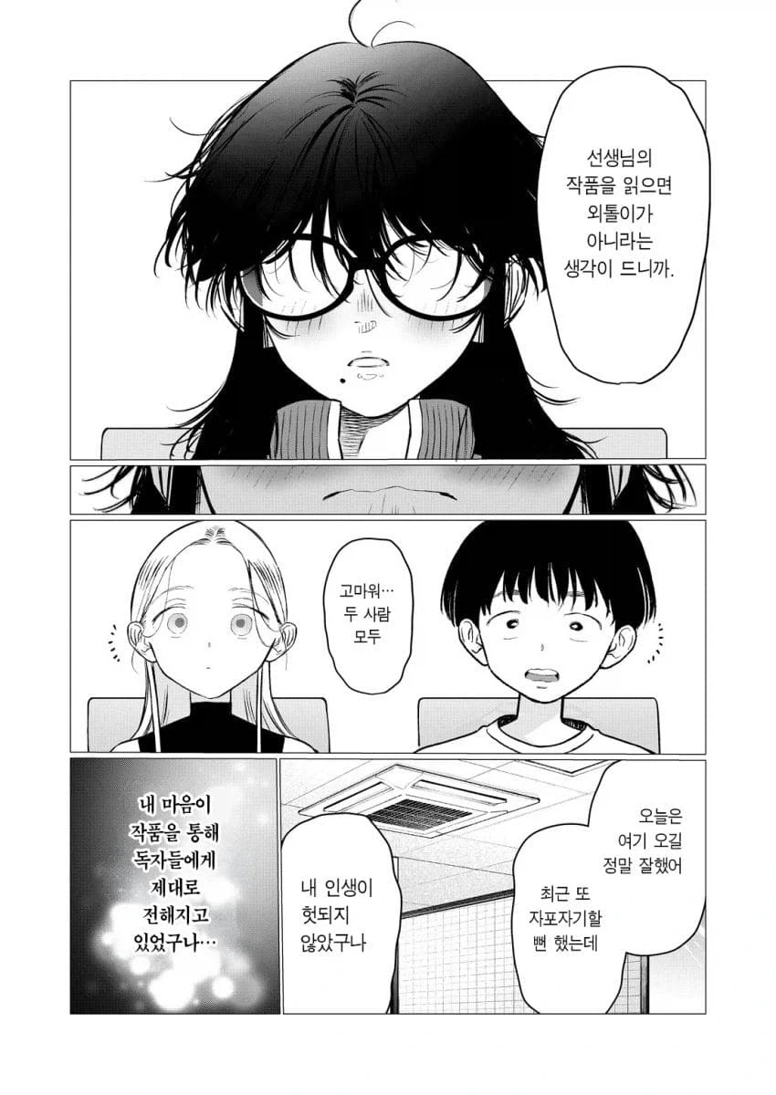 룰을 깨는건 엄청 좋은 manga