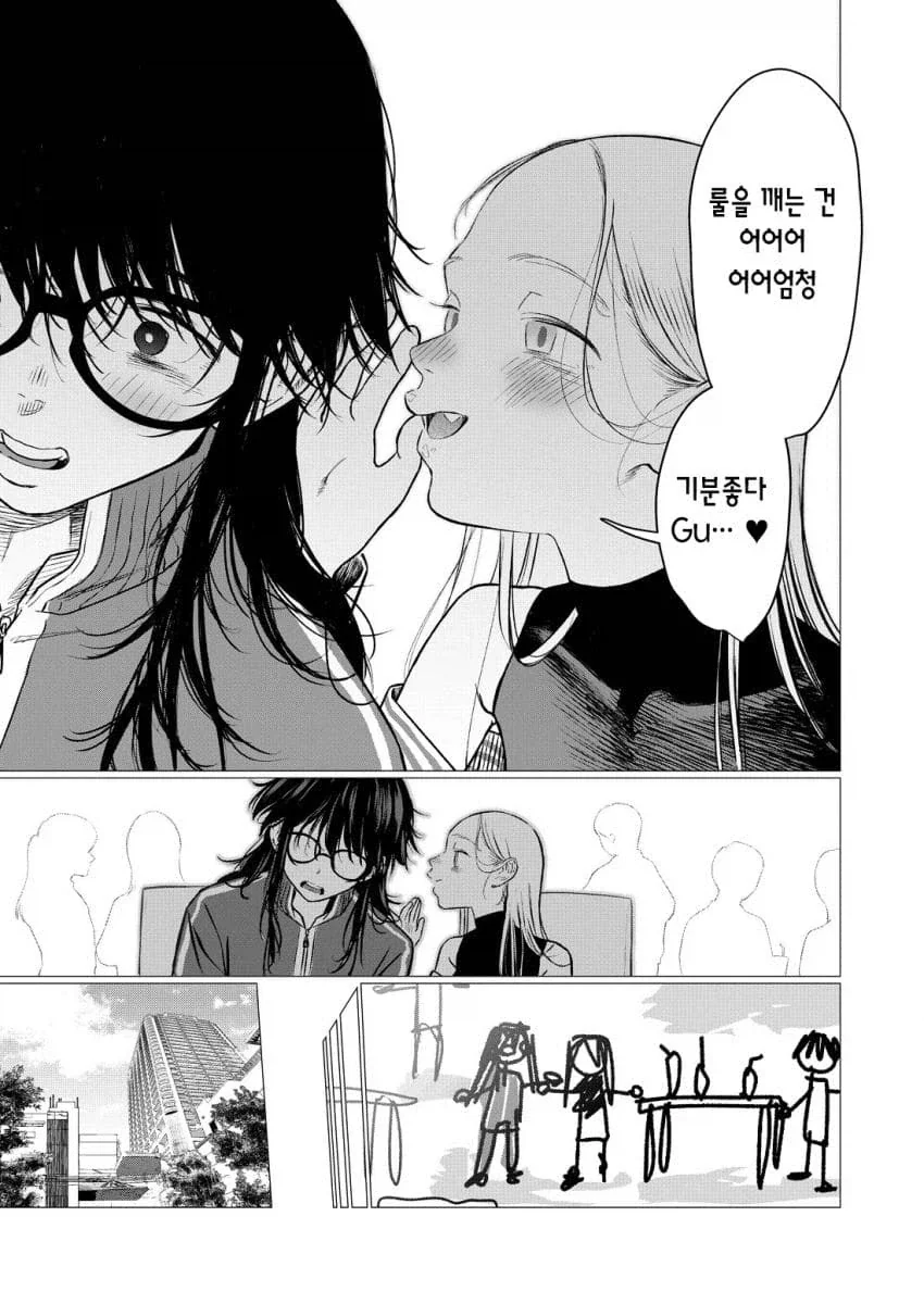 룰을 깨는건 엄청 좋은 manga - 이미지 3