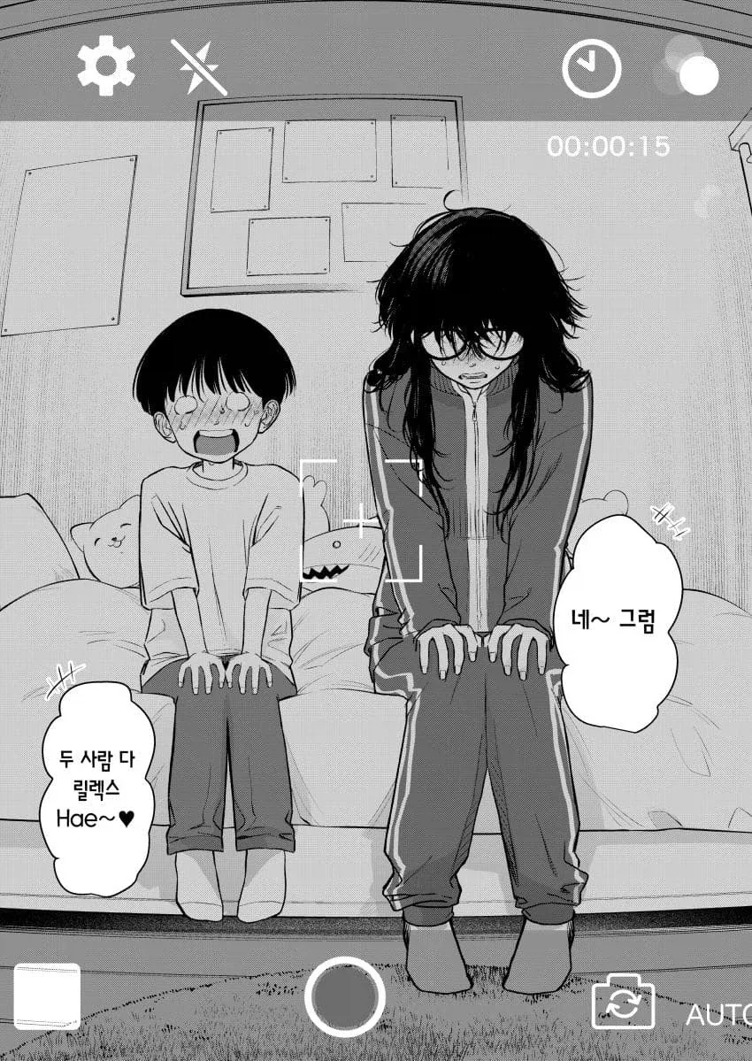 룰을 깨는건 엄청 좋은 manga - 이미지 4