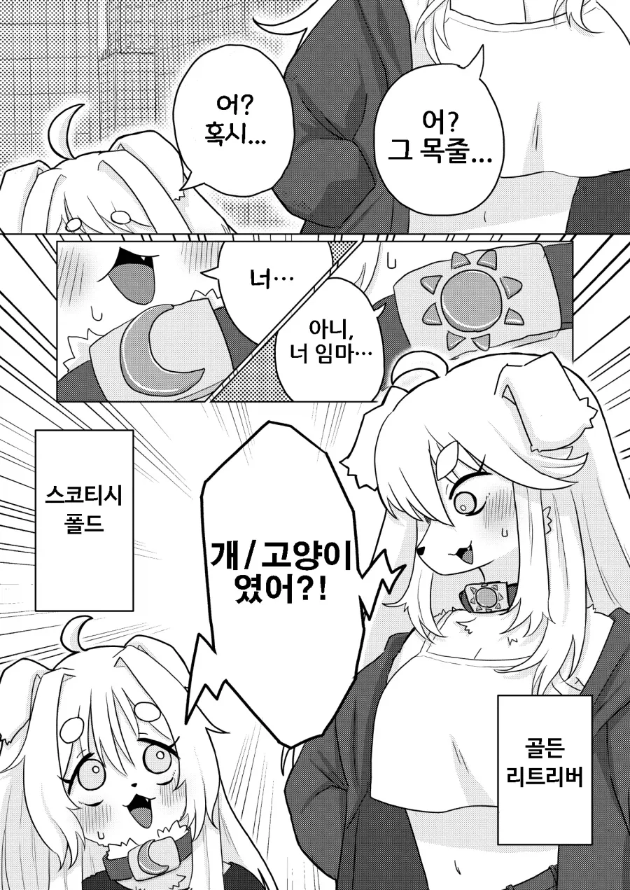 소꿉친구 역변한 만화_3.webp
