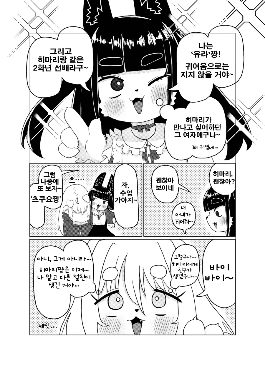 소꿉친구 역변한 만화_7.webp
