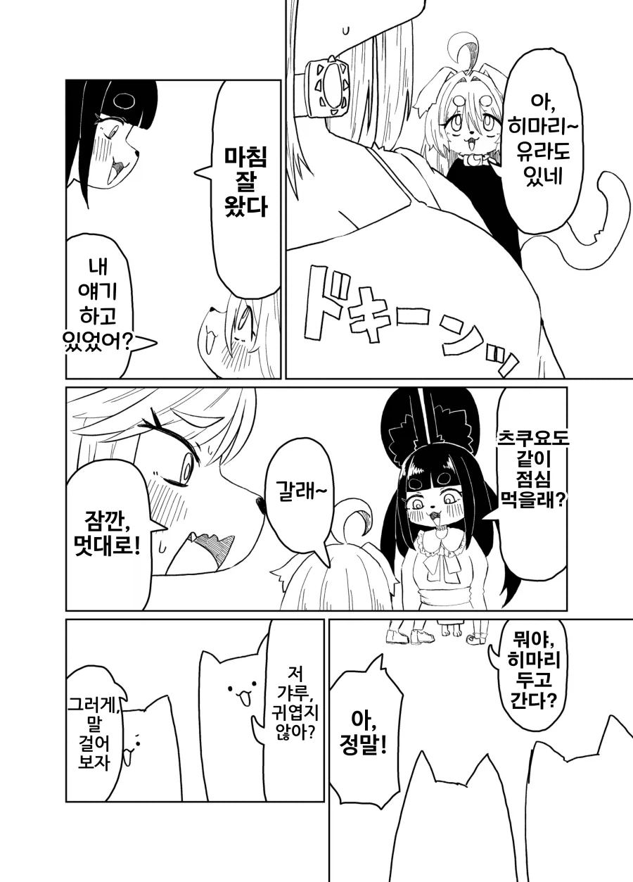소꿉친구 역변한 만화_15.webp