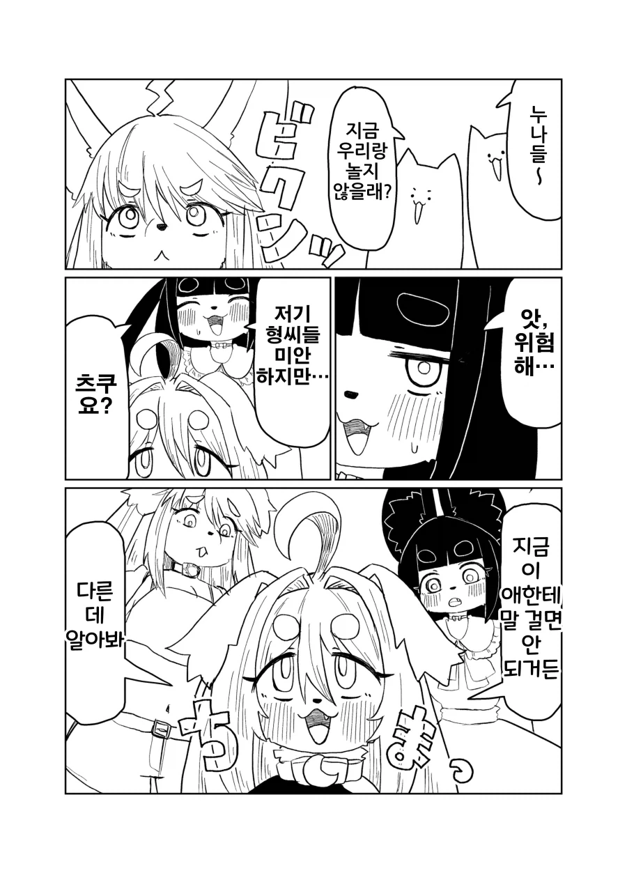 소꿉친구 역변한 만화_16.webp