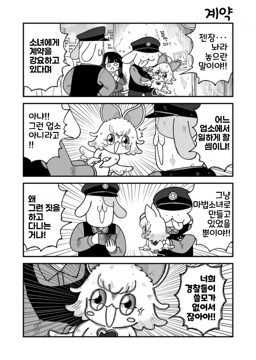 만화 671 페이지 | ToonTap 이미지 5
