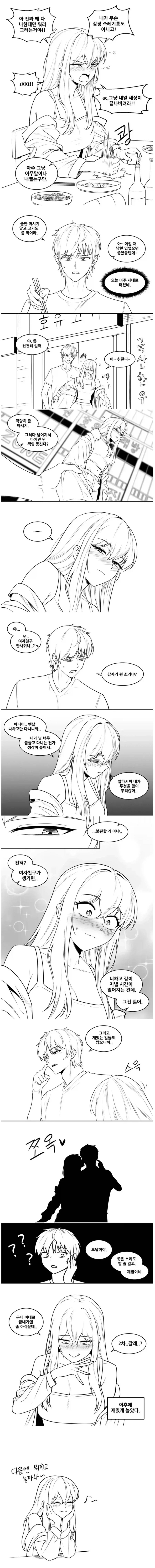 만화 585 페이지 | ToonTap 이미지 11