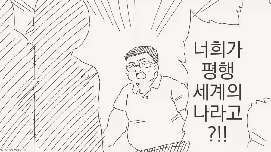 다가 오토코다.manhwa_1.webp