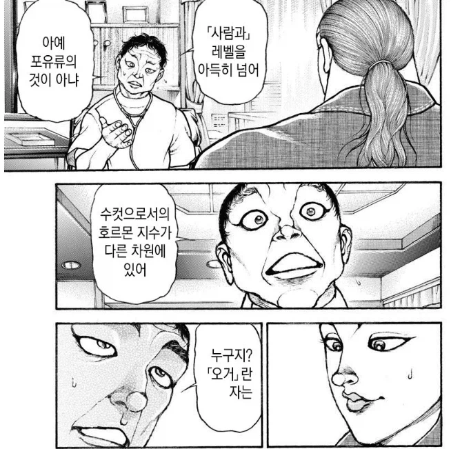 바키)유지로 필터.jpg_1.webp
