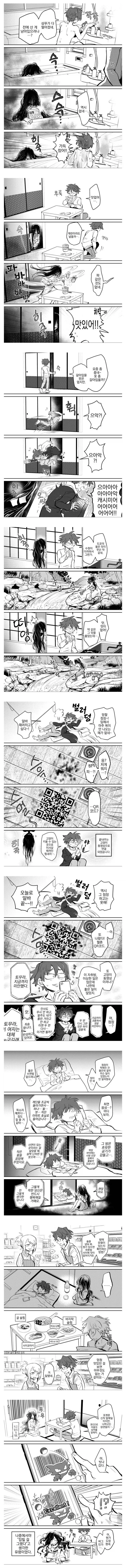만화 570 페이지 | ToonTap 이미지 9