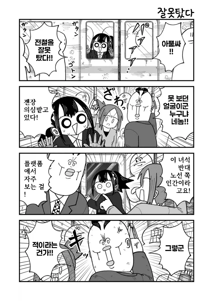 만화 401 페이지 | ToonTap 이미지 7