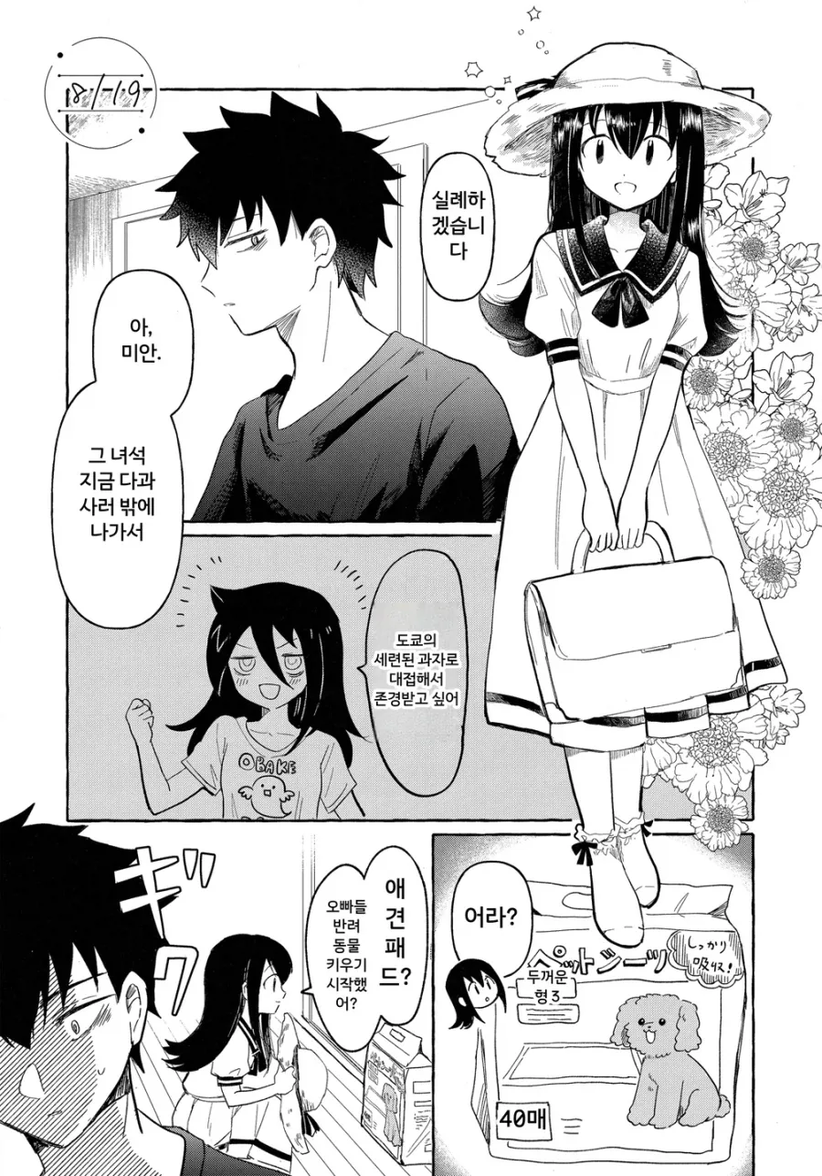 남매가 동거하는.manhwa_1.webp
